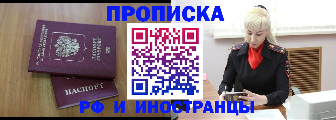 миграционный учет в Нововоронеже