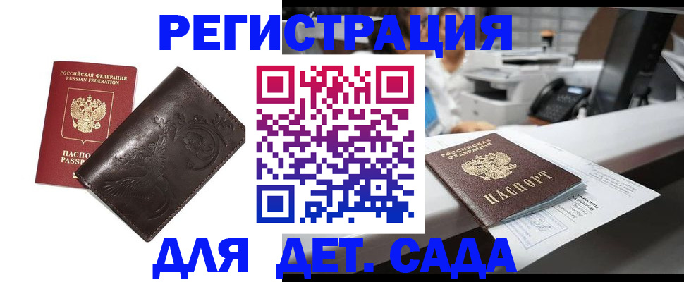 временная регистрация купить в Нововоронеже